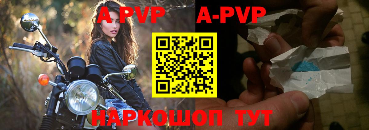 Нальчик  APVP Соль  A PVP  Вход с VPN  Alpha PVP VHQ 