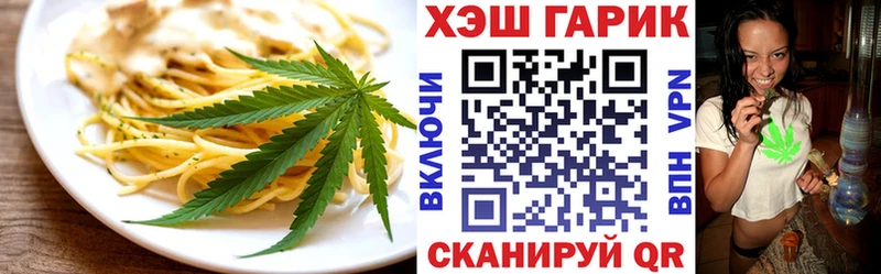 Еда ТГК конопля Нальчик
