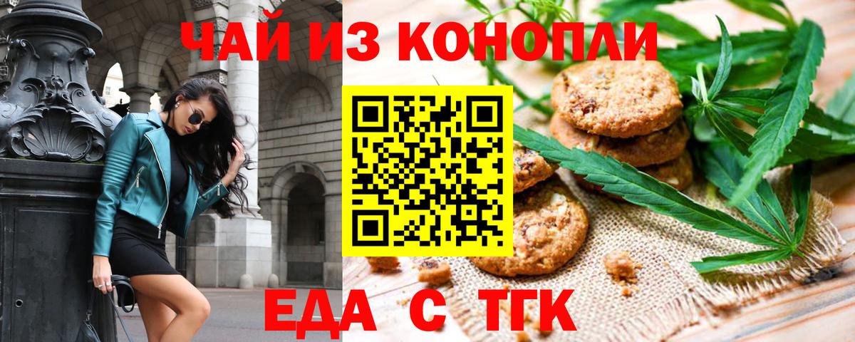 Нальчик  Canna-Cookies конопля  Вход с VPN 