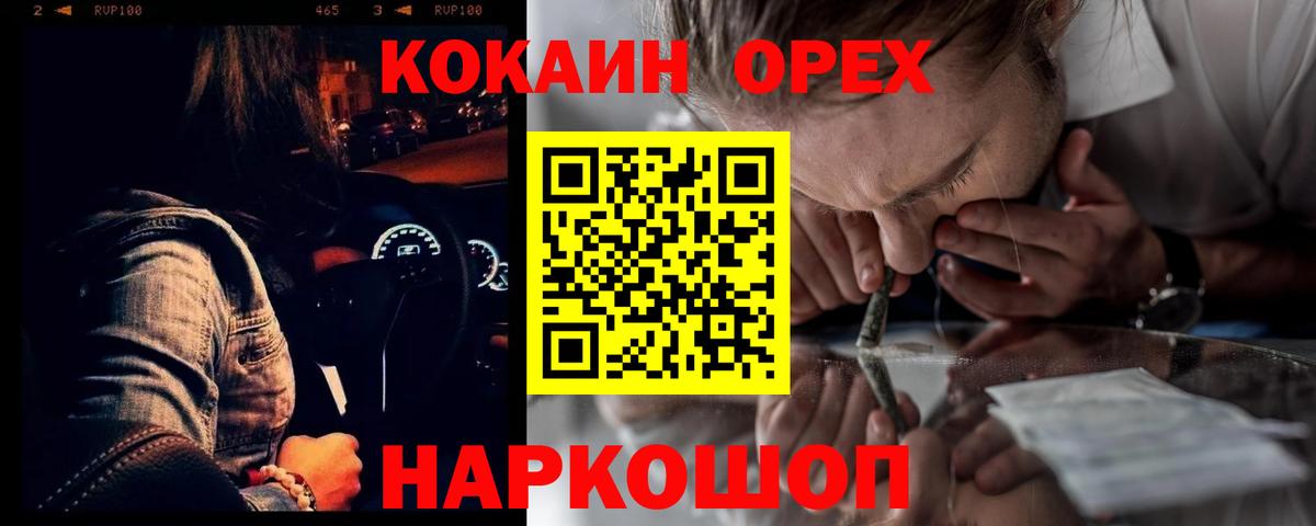 COCAIN Fish Scale  Вход с VPN  Нальчик  КОКАИН VHQ 