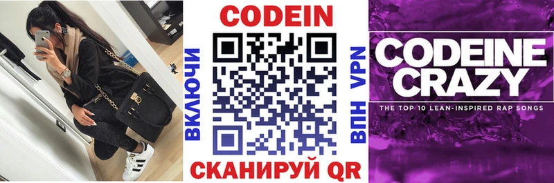 Кодеин напиток Lean (лин)  Нальчик 