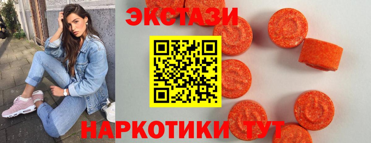 Экстази  Экстази mix  Вход с VPN  Нальчик 