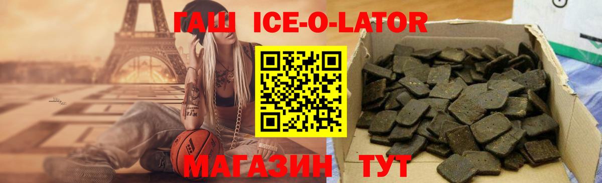 ГАШИШ хэш Нальчик