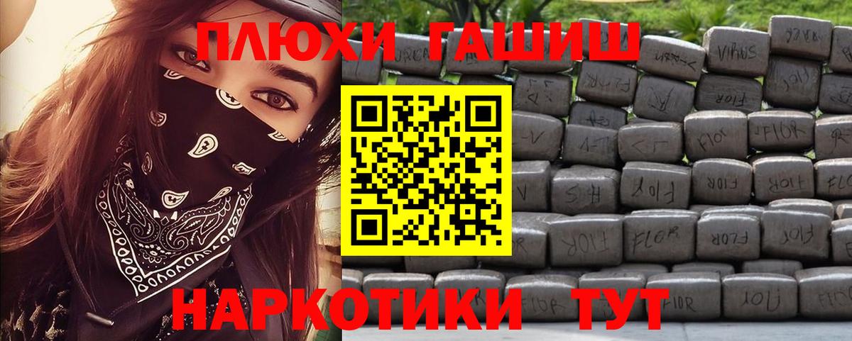 ГАШ VHQ  Гашиш VHQ  Нальчик  Вход с VPN 
