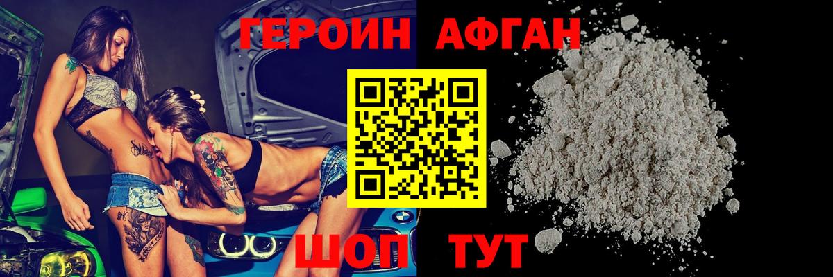 Нальчик  ГЕРОИН хмурый  Вход с VPN 