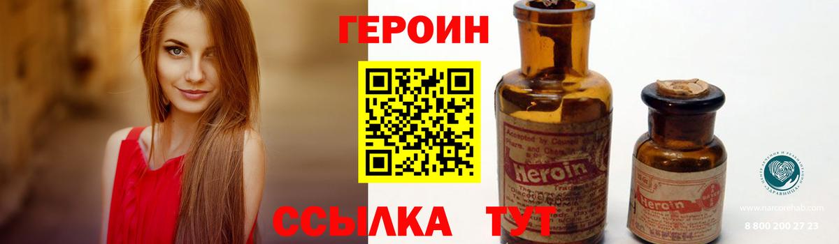 Героин гречка Нальчик