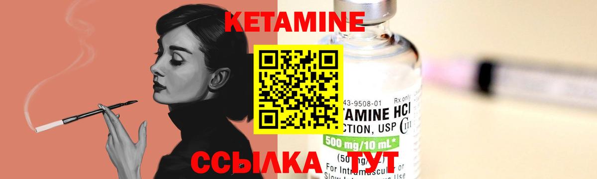 Кетамин VHQ  Вход с VPN  Кетамин ketamine  Нальчик 