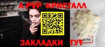 мяу мяу кристалл Гусь-Хрустальный
