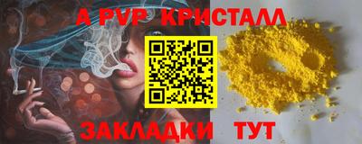 мяу мяу кристалл Гусь-Хрустальный