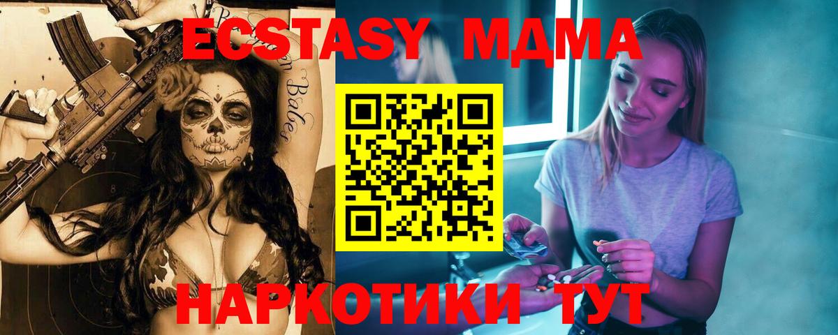 Нальчик  МДМА  Вход с VPN  МДМА crystal  МДМА VHQ 