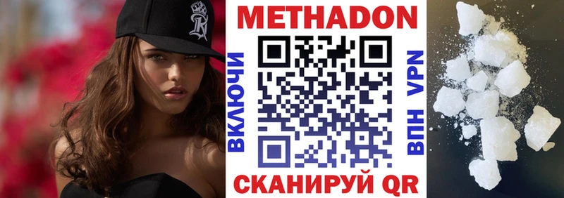 Метадон methadone Нальчик