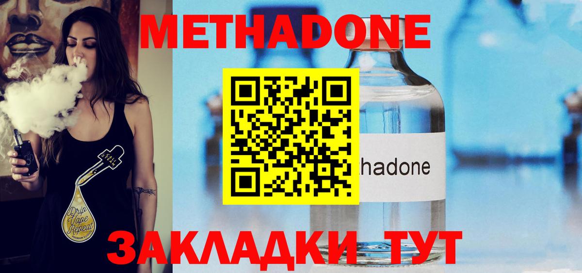 Метадон methadone  Вход с VPN  ссылка на мегу вход  Метадон VHQ  Нальчик 