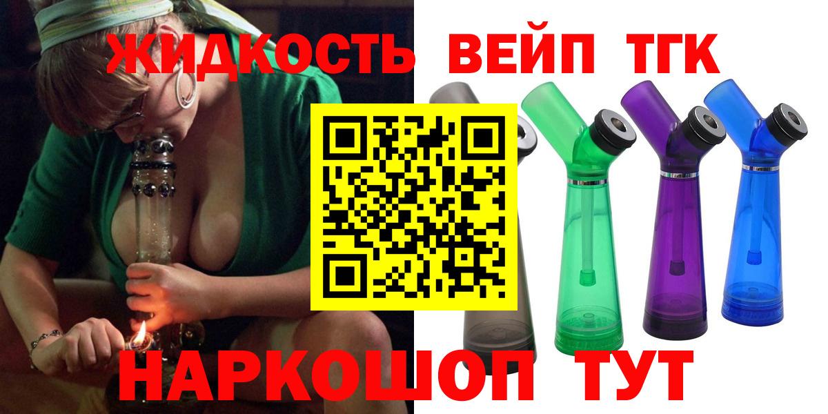ТГК Wax Нальчик