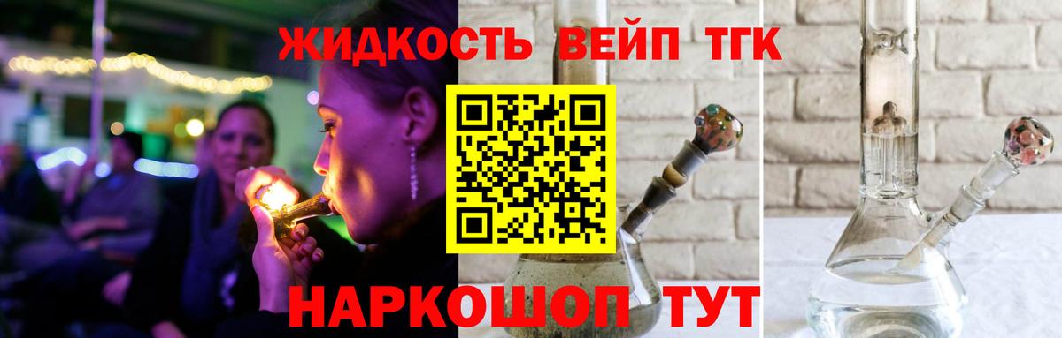 ТГК вейп  Вход с VPN  Нальчик 